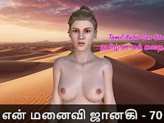 Tamil Sex Story - Tamil Kama Kathai - My Wife Janaki - 70